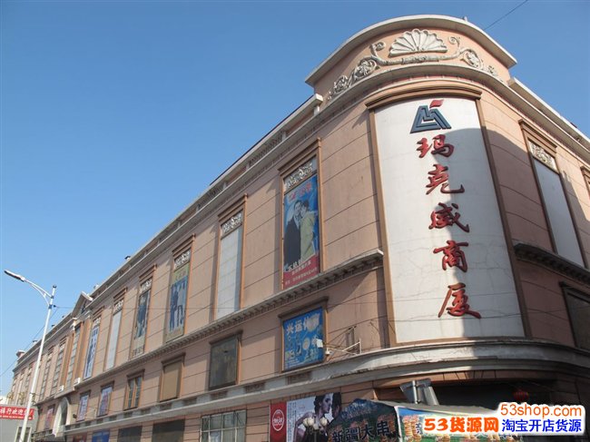 哈尔滨批发市场